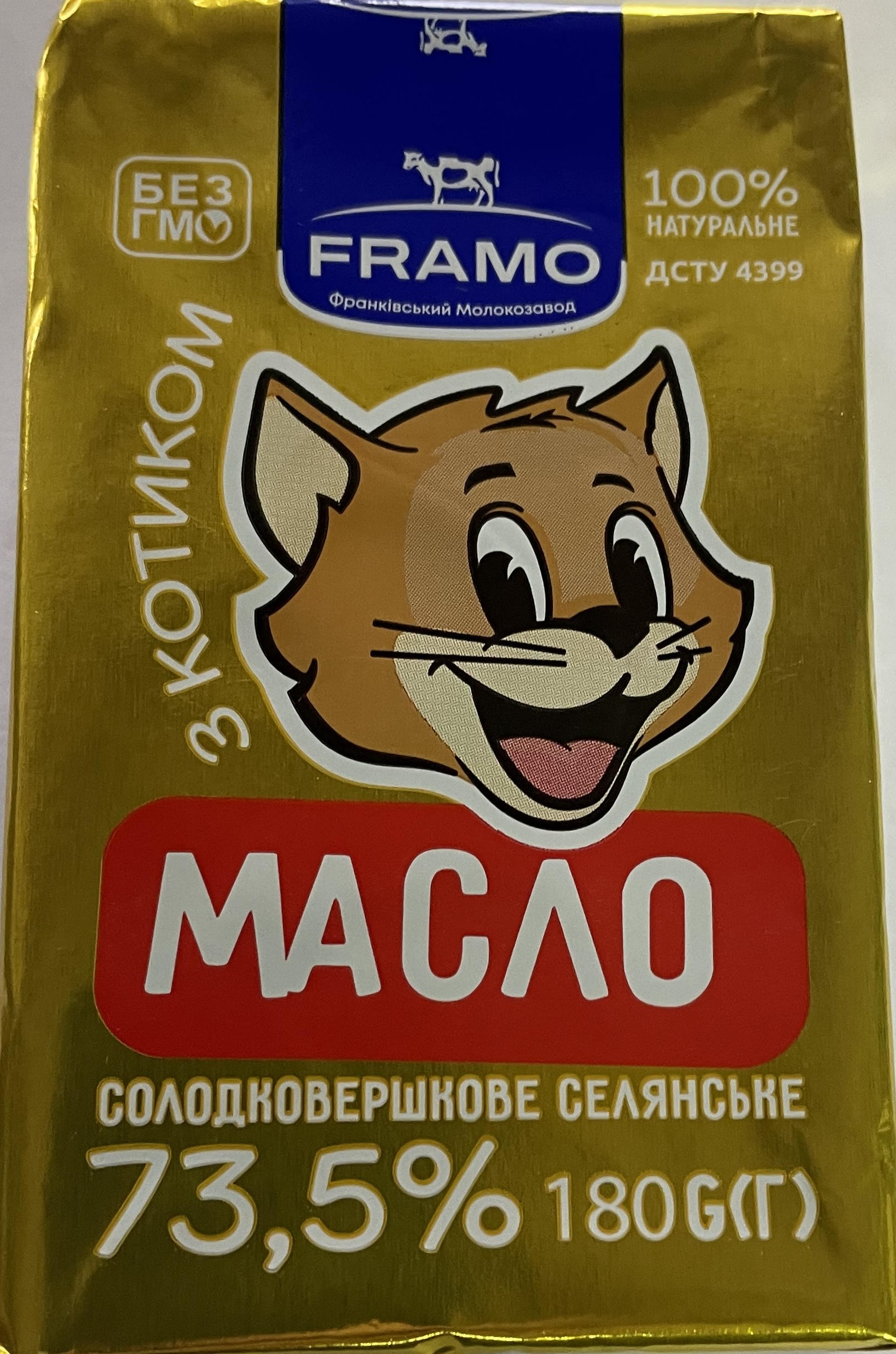 Масло вершкове ФРАНКІВСЬКИЙ МОЛОКОЗАВОД 73,5% фасоване 0.180 грам